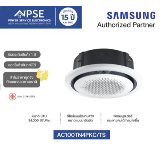 SAMSUNG เครื่องปรับอากาศ 34,000 BTU/hr. รุ่น AC100TN4PKC/TS CAC Copper R410a PM1.0