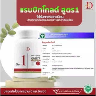 Rabbit gold สูตร 1 แก้กรดเกิน กรดไหลย้อน อาหารไม่ย่อย