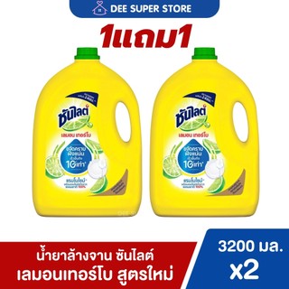 [1แถม1] ซันไลต์ น้ำยาล้างจาน ซันไลต์เลมอนเทอร์โบและซันไลต์ยูซุ พาวเวอร์ 3200 มล. สูตรใหม่ แพ็คเกจใหม่ ขจัดคราบมัน