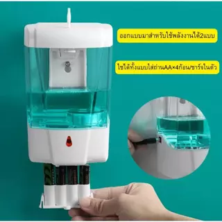 *_65zem8a92*เครื่องกดสบู่อัตโนมัติ ความจุ700ML แบบติดผนัง ที่ใส่สบู่เหลวอัตโนมัติระบบเซ็นเซอร์ เครื่องใส่เจลล้างมือ