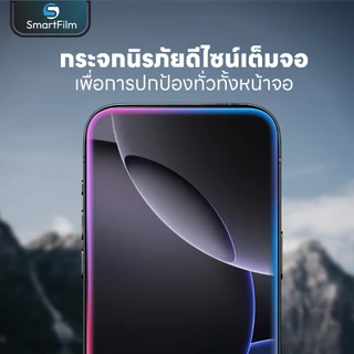 smartfilm ฟิล์มกันมอง ฟิล์มส่วนตัว for iphone 17pro max 17 pro 17air iphone 17 ฟิล์มกระจกเต็มจอ ฟิล์มกันเสือก privacy