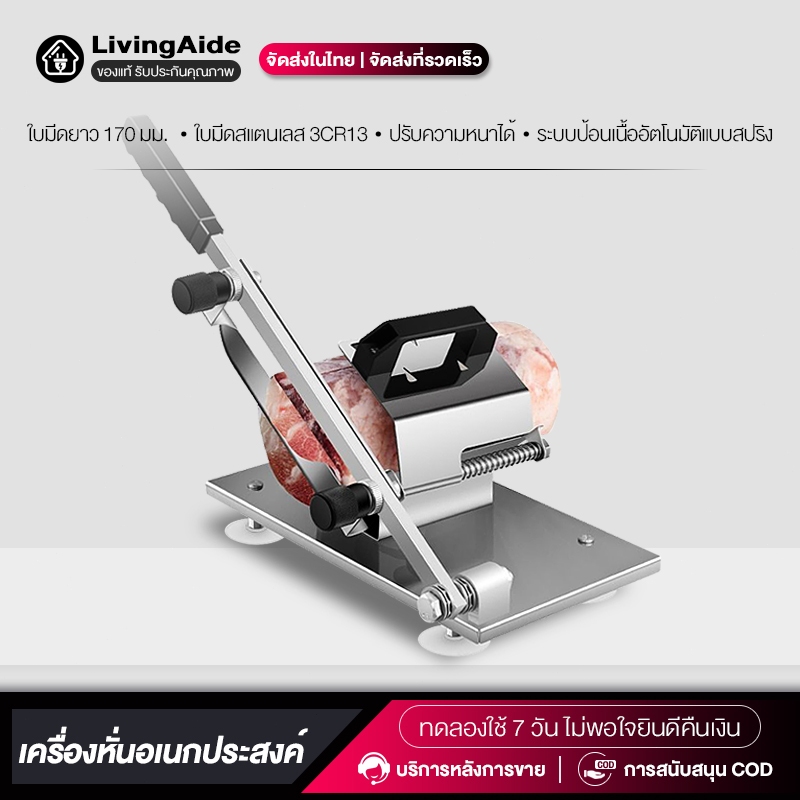 เครื่องหั่นผลไม้และผัก ใบมีด 304 ปรับความหนาได้ ฐานดูดแรงดันสูง Pork Slicer สปริงป้อนเนื้ออัตโนมัติ เครื่องสไลด์เนื้อหมู