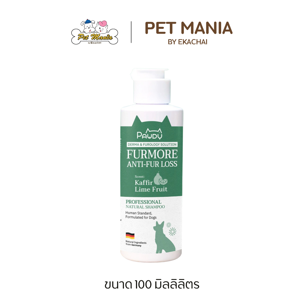 Pawdy Professional Natural Shampoo แชมพูอาบน้ำสำหรับสุนัข สูตรลดขนร่วง ขนาด 100 ml.