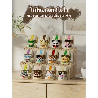 🧸 ของขวัญตัวต่อบล็อกสัตว์น่ารักในกล่องเซอร์ไพรส์ DIY สุดคิ้วท์ 🎁
