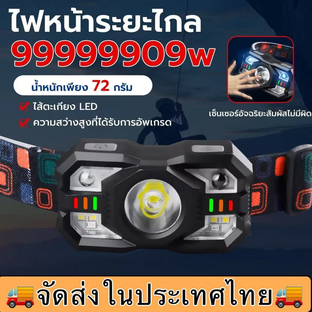 CRX ไฟฉาย ไฟฉายคาดหัว 1000w ไฟฉายแรงสูง led usb ไฟฉายขนาดเล็ก ไฟฉายเดินป่า ไฟฉายฉุกเฉิน ไฟฉายคาดศรีษ