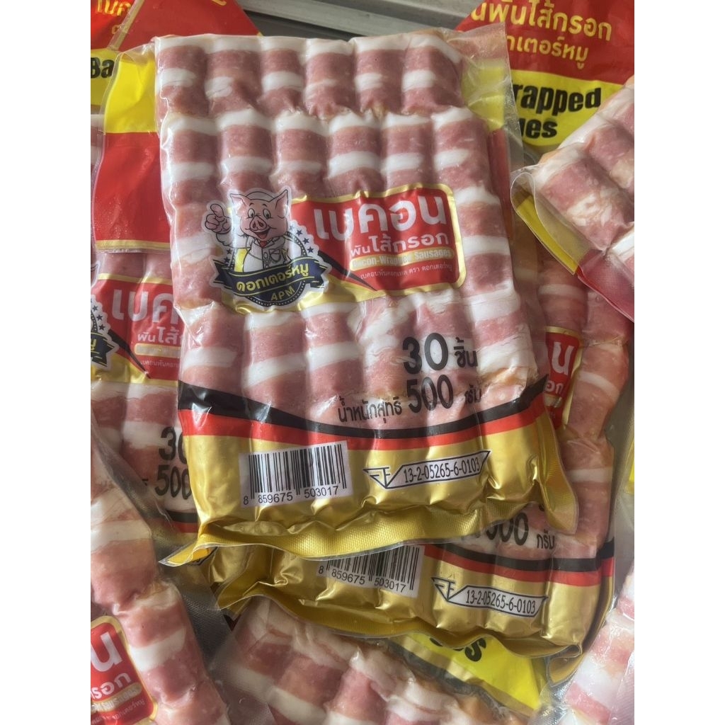 เบคอนพันไส้กรอก 30 ชิ้น 500 กรัม แช่แข็งเก็บได้หลายเดือน ส่งด่วนเท่านั้น