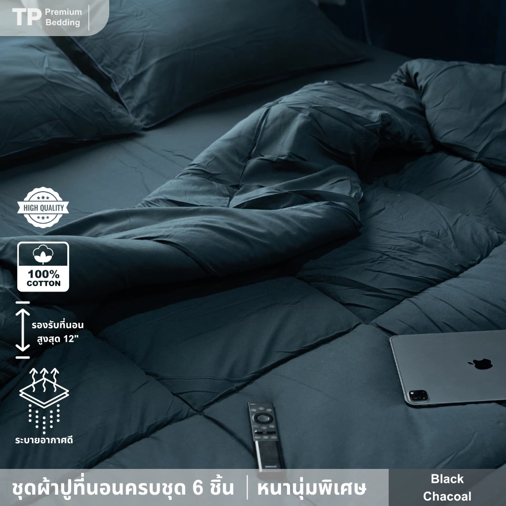 ชุดผ้าปูที่นอน 6 ชิ้น ผ้า Cotton 100% สีดำชาร์โคล Charcoal Black thumbnail 3