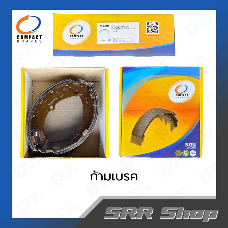 COMPACT  ก้ามเบรคหน้า-หลัง HINO XZU WU300R, ZXU303R, XZU343R, XZU600R (2ชิ้น/กล่อง)