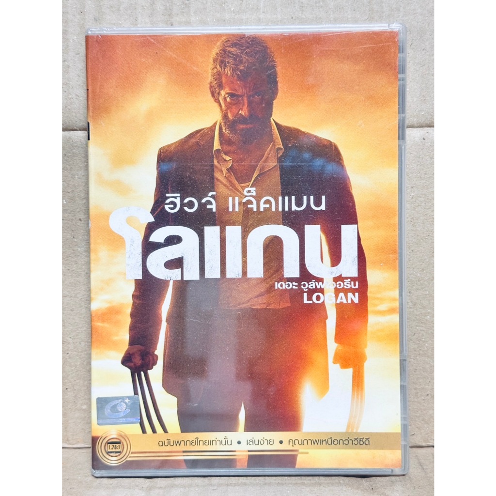 DVD เสียงไทยเท่านั้น : X-เม็น Logan  โลแกน เดอะ วูล์ฟเวอรีน " Hugh Jackman "