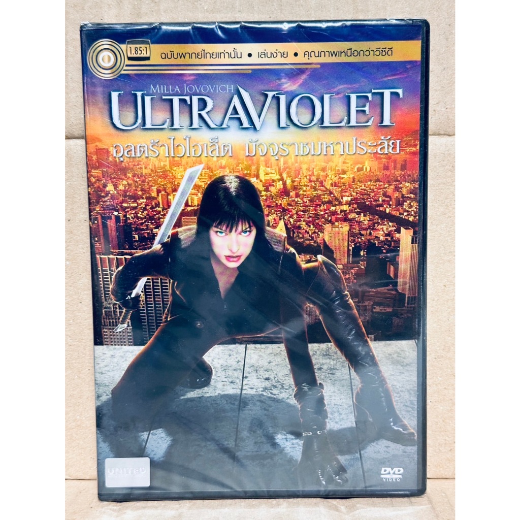 DVD เสียงไทยเท่านั้น : Ultraviolet อุลตร้าไวโอเล็ต มัจจุุราชมหาประลัย " Milla Jovovich "