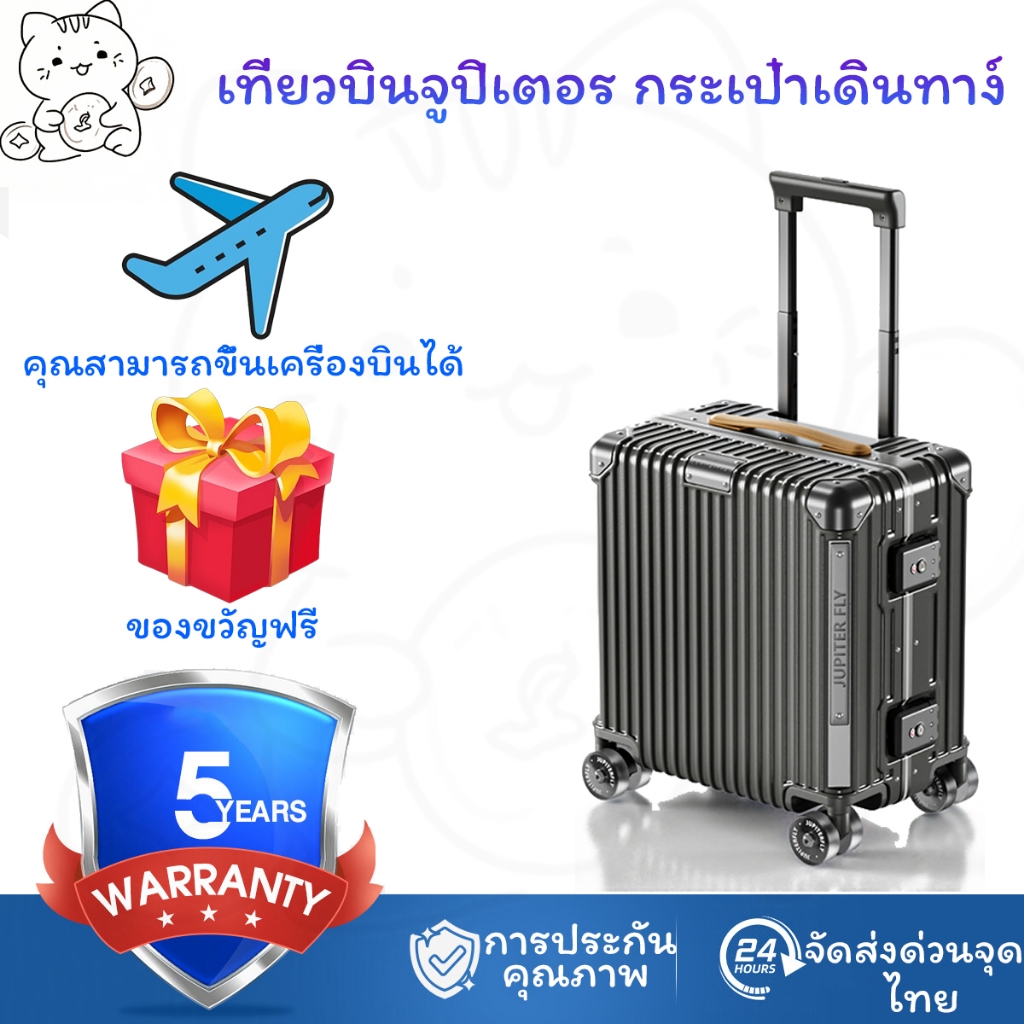 🌟พร้อมส่งในไทย🌟JUPITER FLY Luggage กระเป๋าลาก baggage luggage เดินทาง เป้ล้อลาก การหมุน 360 ล้อลาก