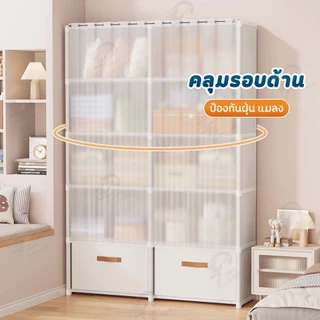 [ผ้าม่าน/ลิ้นชัก] ชั้นวางของ ชั้นวางของใช้อเนกประสงค์ ที่วางของใช้ พร้อมผ้าม่านป้องกันฝุ่นละออง ลิ้นชักใส่ของ YP