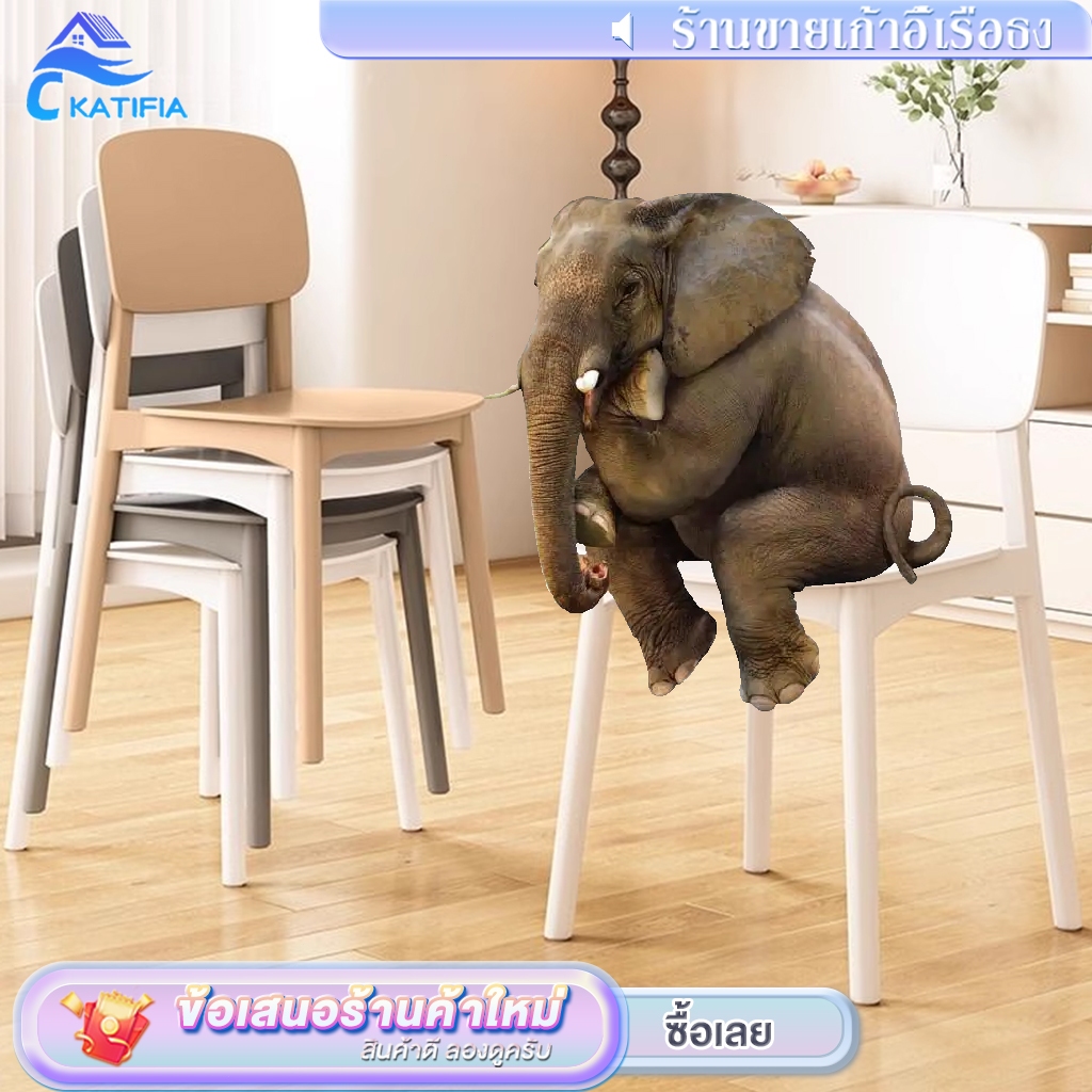 KATIFIA เก้าอี้พลาสติก Plastic chair เก้าอี้กินข้าว เก้าอี้พลาสติกมีพนักพิง สไตล์เรียบง่าย