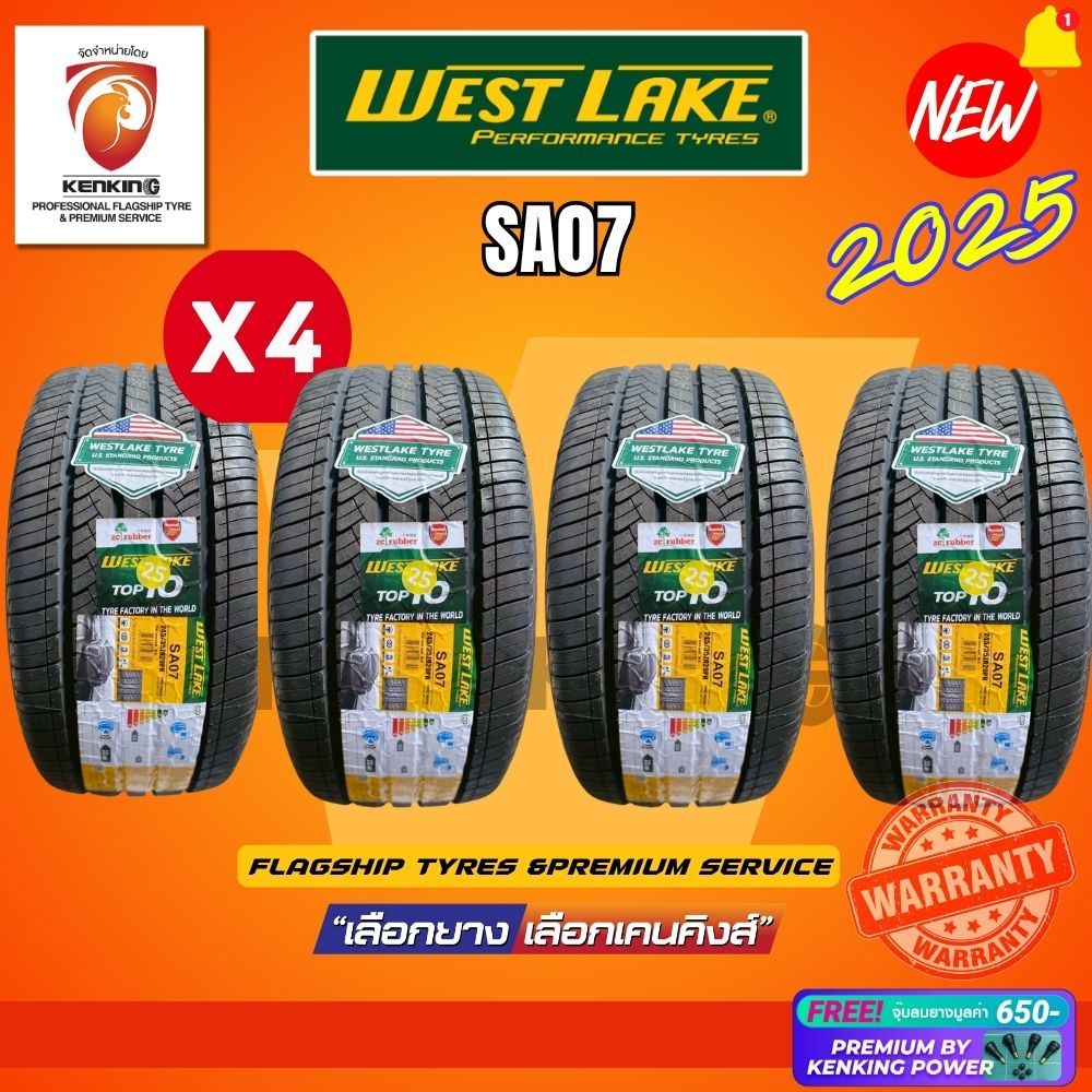 ผ่อน0% Westlake SA07 ยางรถยนต์ขอบ 17,18,20 ยางใหม่ปี 2025 ( 4 เส้น) Free!! จุ๊บยาง Premium