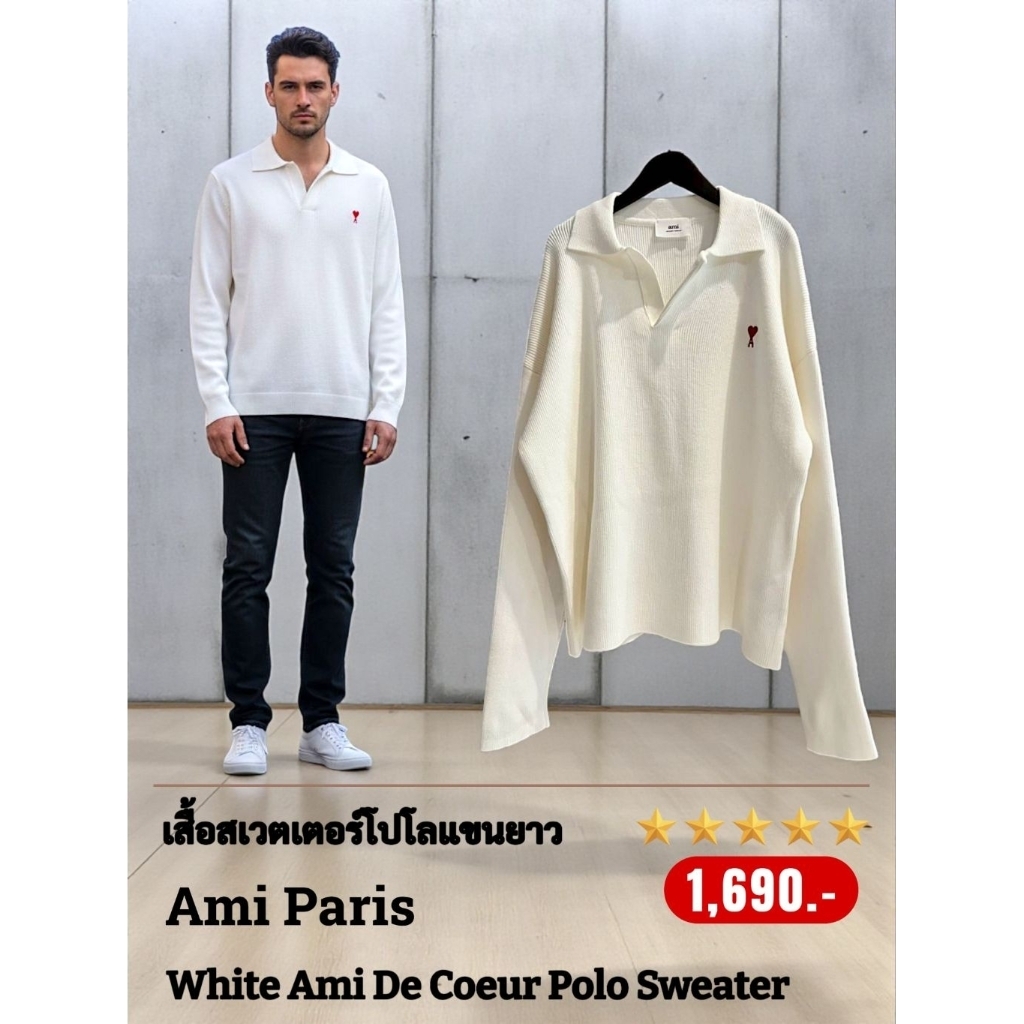เสื้อสเวตเตอร์โปโลแขนยาว Ami Paris White Ami De Coeur Polo Sweater