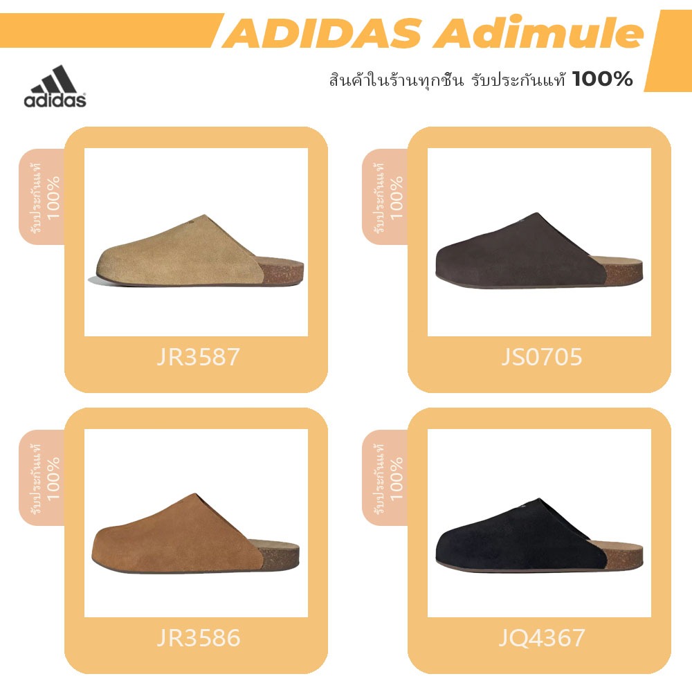 (✅ของแท้ 100% & รอพรีออเดอร์) ยอดนิยม🇰🇷 Adidas Adimule น้ำหนักเบาสบาย รองเท้าแตะหัวปิด - JR3587/JS07