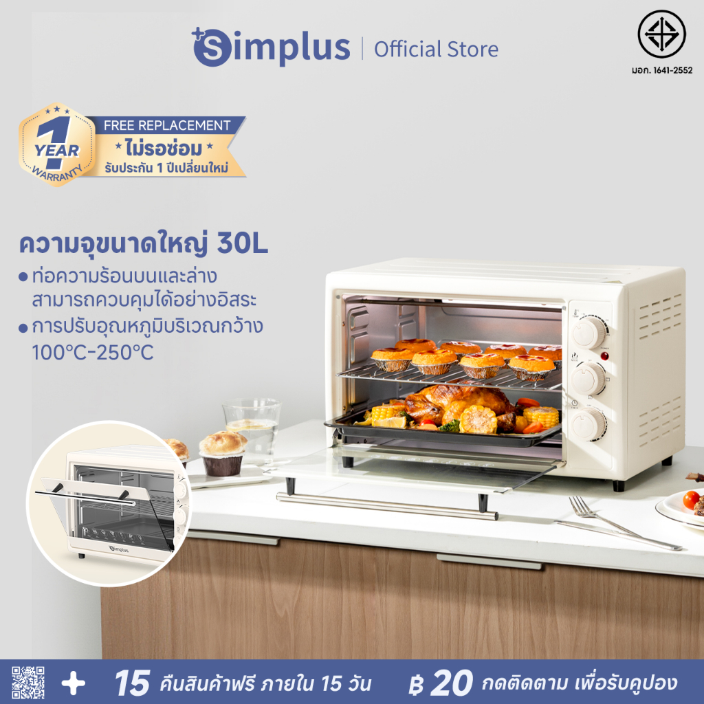 Simplus เตาอบไฟฟ้า 30 ลิตร เตาอบไฟฟ้ามัลติฟังก์ชั่นอัจฉริยะ อบอัตโนมัติ เตาอบควบคุมอุณหภูมิอิสระ DKX