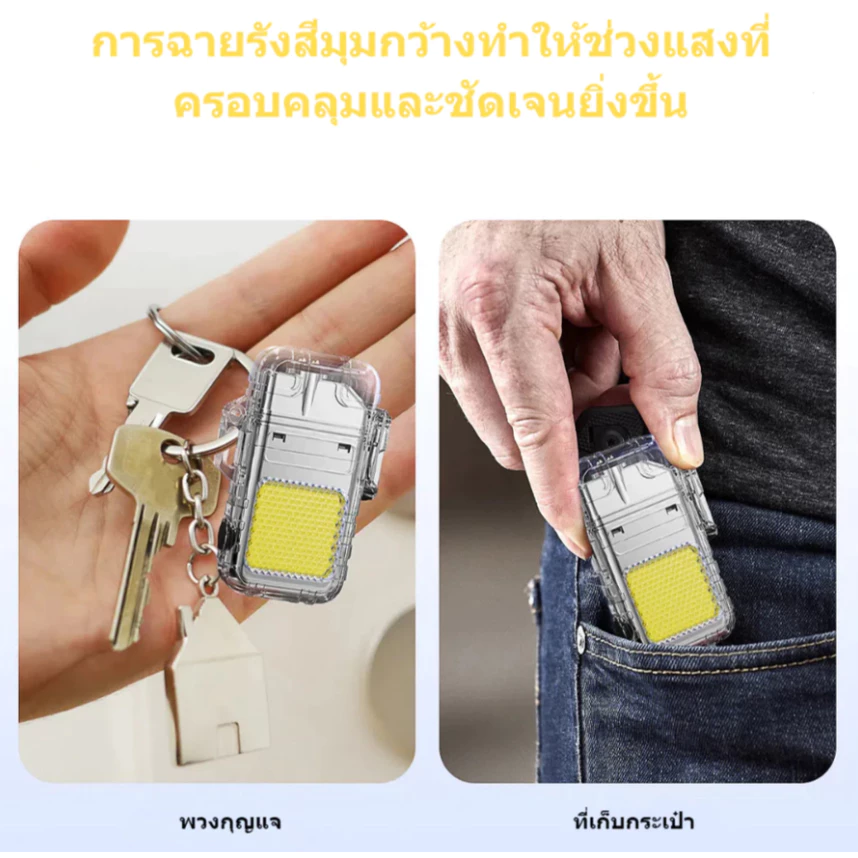 ไฟฉายพวงกุญแจ LED RGB COB 500mAh ชาร์จ USB thumbnail 9