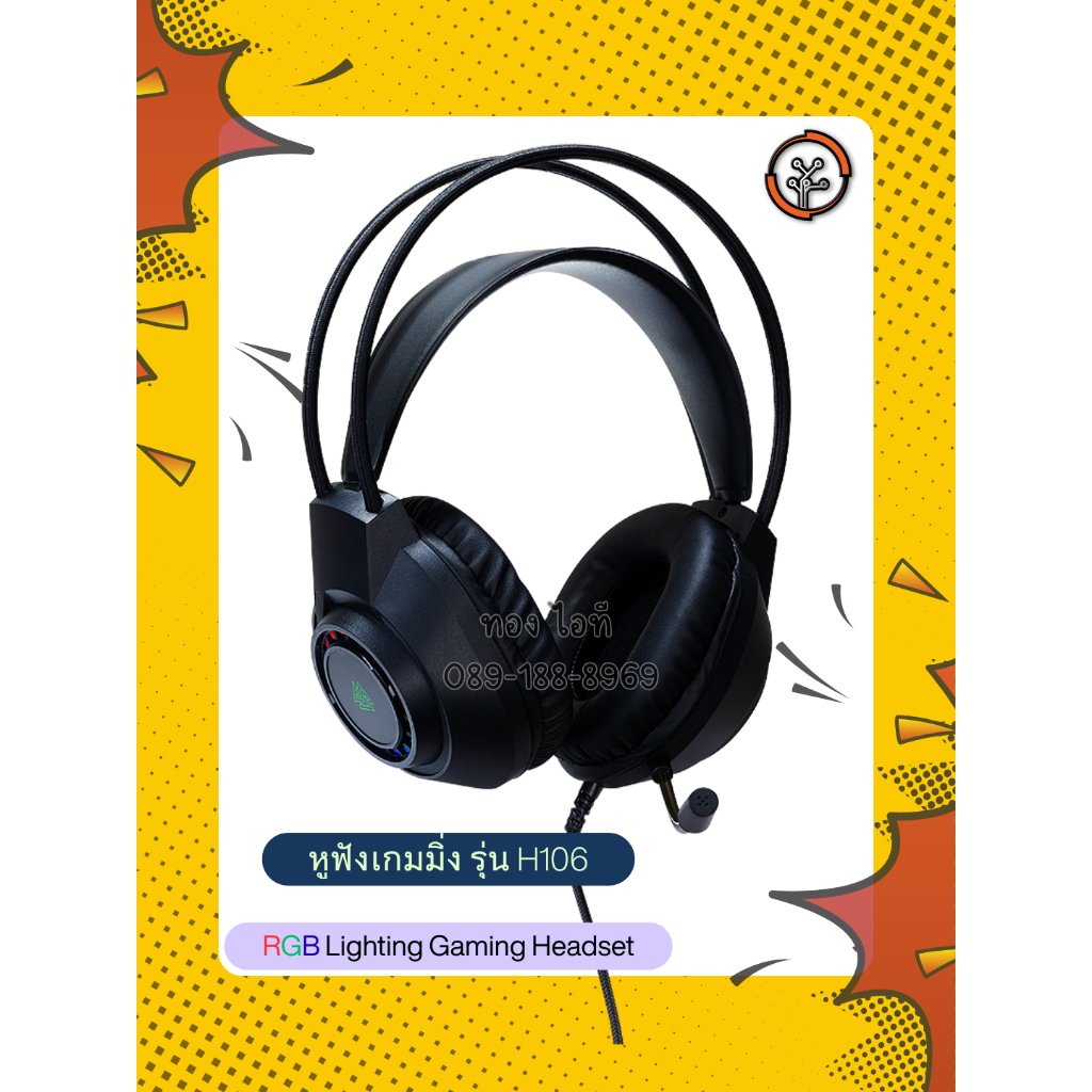 EGA หูฟังเกมมิ่ง รุ่น H106 RGB Lighting Gaming Headset