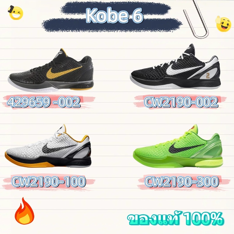 Kobe 6 รองเท้าบาสเกตบอลที่สะดวกสบายและทนทาน black  /green / blue /black-red ของแท้ 100%