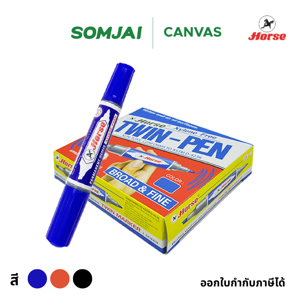 [แพ็ค 1 กล่อง] Horse ปากกาเคมี 2 หัว ลบไม่ออก ปากกาเมจิก ปากกาเพอร์มาเน้นท์ มาร์คเกอร์ บรรจุ 12 ด้าม/แพ็ค