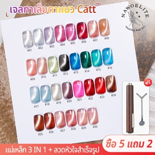 Nawoelite ลูกแก้ว  สีทาเล็บ สีทาเล็บเจล เจลทาเล็บ 30 สี แคตอ…