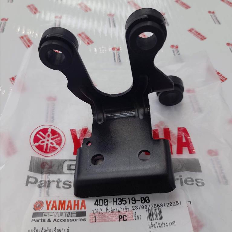4D0H351900 ขายึดเรือนไมล์ Fino -115 2007-2009 รุ่นไมล์เดี่ยว แท้ YAMAHA 4D0-H3519-00