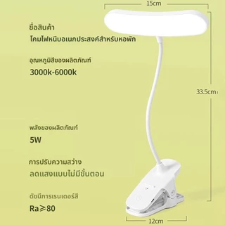 🚚จัดส่งฟรี🚚 COZliv โคมไฟหนีบ โคมไฟอ่านหนังสือ โคมไฟหนีบหัวโต๊ะ โคมไฟหนับหัวเตียง โคมไฟปรับแสง ปรับระดับแสงไฟได้ 3 ระดับ