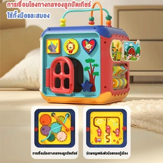 LionKids กล่องกิจกรรม กล่องของเล่น 7ด้าน กล่องกิจกรรมเด็ก ของเล่นเด็ก มีเสียงมีไฟ