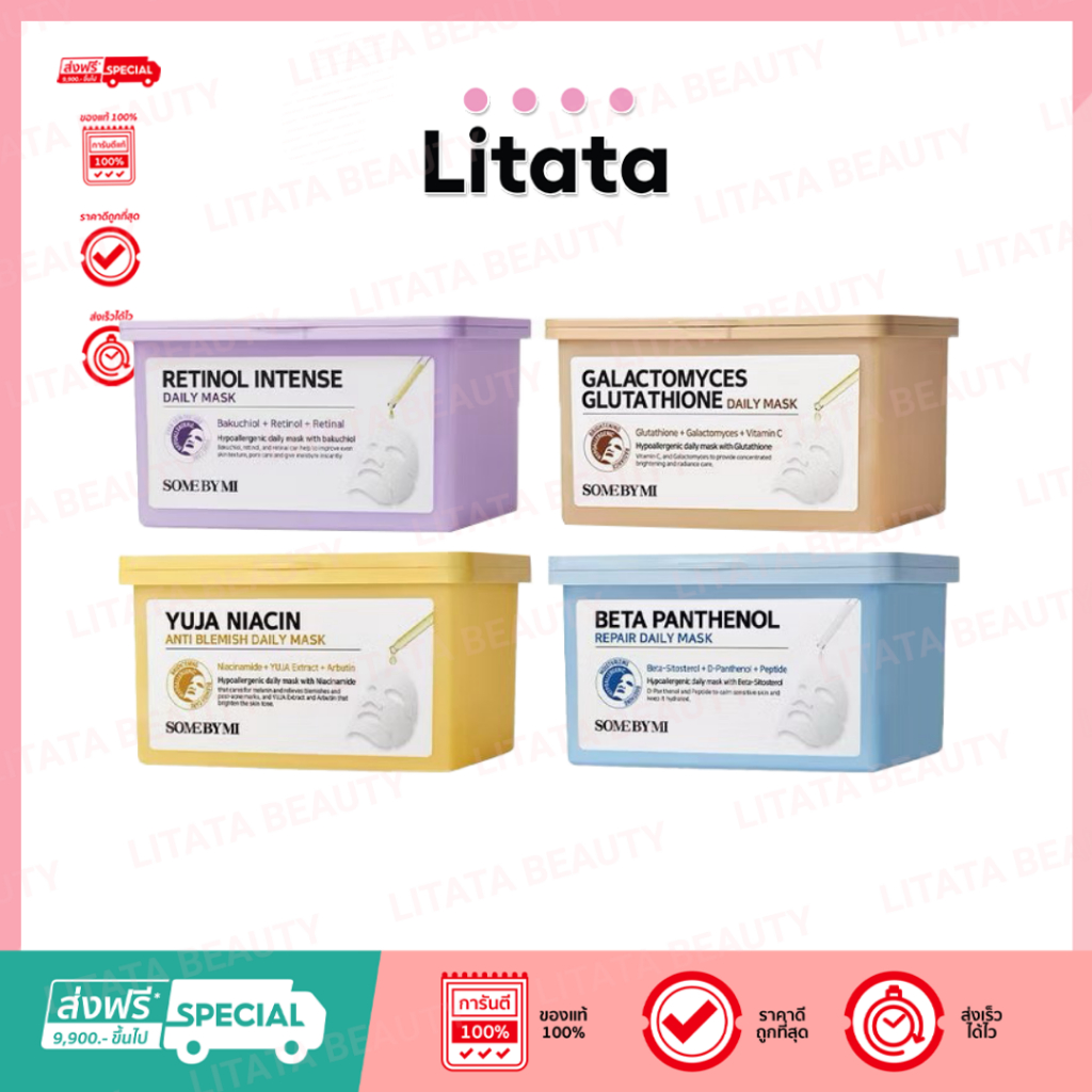 SOME BY MI Daily Mask ซัมบายมี แผ่นมาสก์บำรุงผิวหน้า 30 Sheets (Galactomyces/Retinol Intense/Beta Panthenol/Yuja Niacin)