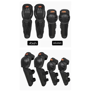 สนับแข้ง สนับเข่า สนับศอก ชุดป้องกันศอกและเข่า Motorcycle knee guard ครบชุด 4 ชิ้นการ์ดเข่า การ์ดศอก