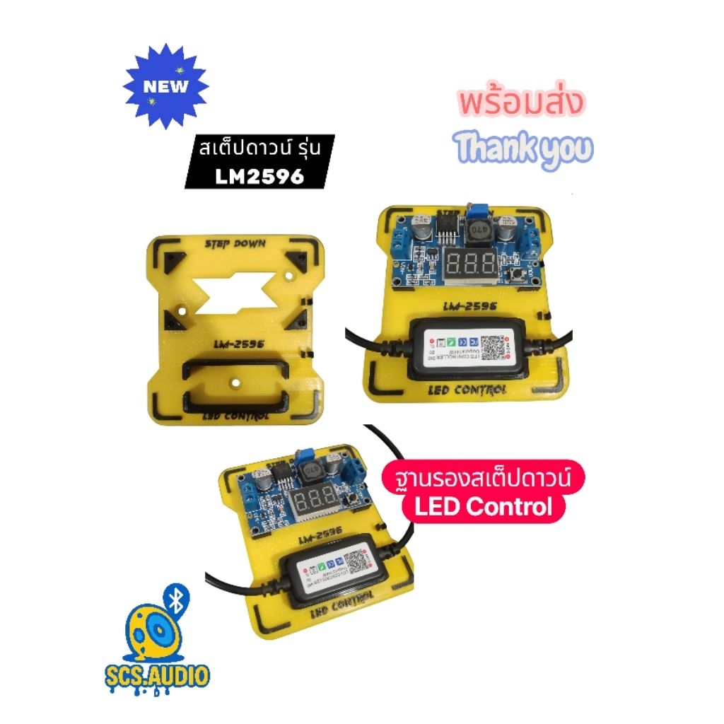 ฐานรองสเต็ปดาวน์ LM2596 + กล่องไฟ LED รุ่นตามภาพ