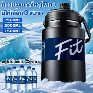 ขวดน้ำเก็บอุณหภูมิ 2000ml/2500ml สแตนเลสเกรด 304 ฝา 2 หัว ดูด+ดื่ม เก็บร้อนเย็นนาน