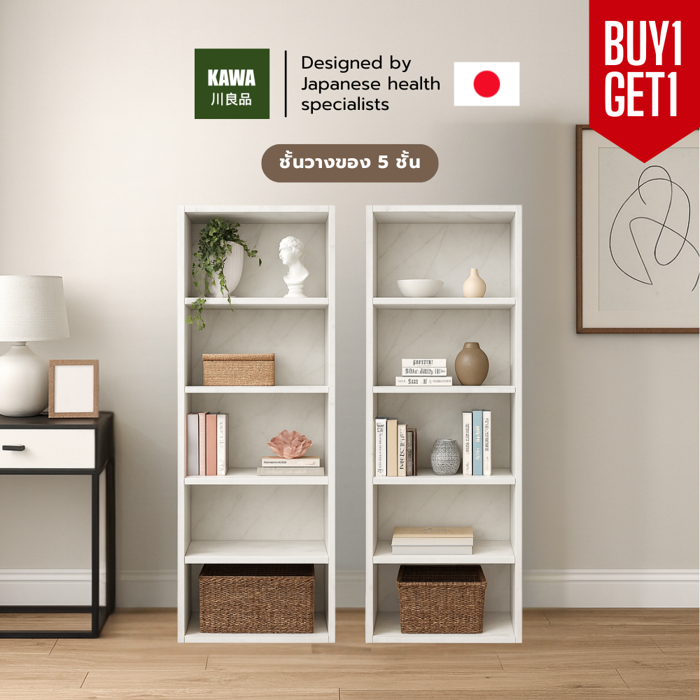 [ ซื้อ 1 แถม 1 ] Kawa ชั้นวางของ 5 ชั้น ชั้นวางอเนกประสงค์ ชั้นวางหนังสือ ใช้งานได้หลากหลาย ดีไซน์ทันสมัย
