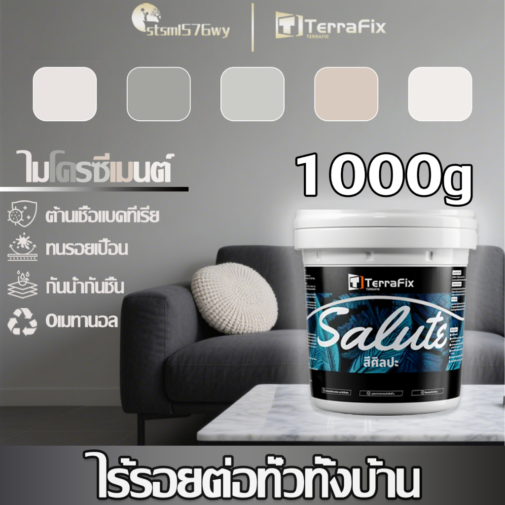 แกร่งใช้ได้กับทุกพื้นผิว ไมโครซีเมนต์ ไร้รอยต่อทั่วทั้งบ้าน กันซึม กันรอยขีดข่วน สีศิลปะ สีทาพื้น สีทาบ้าน (ภายใน)ทาผนัง