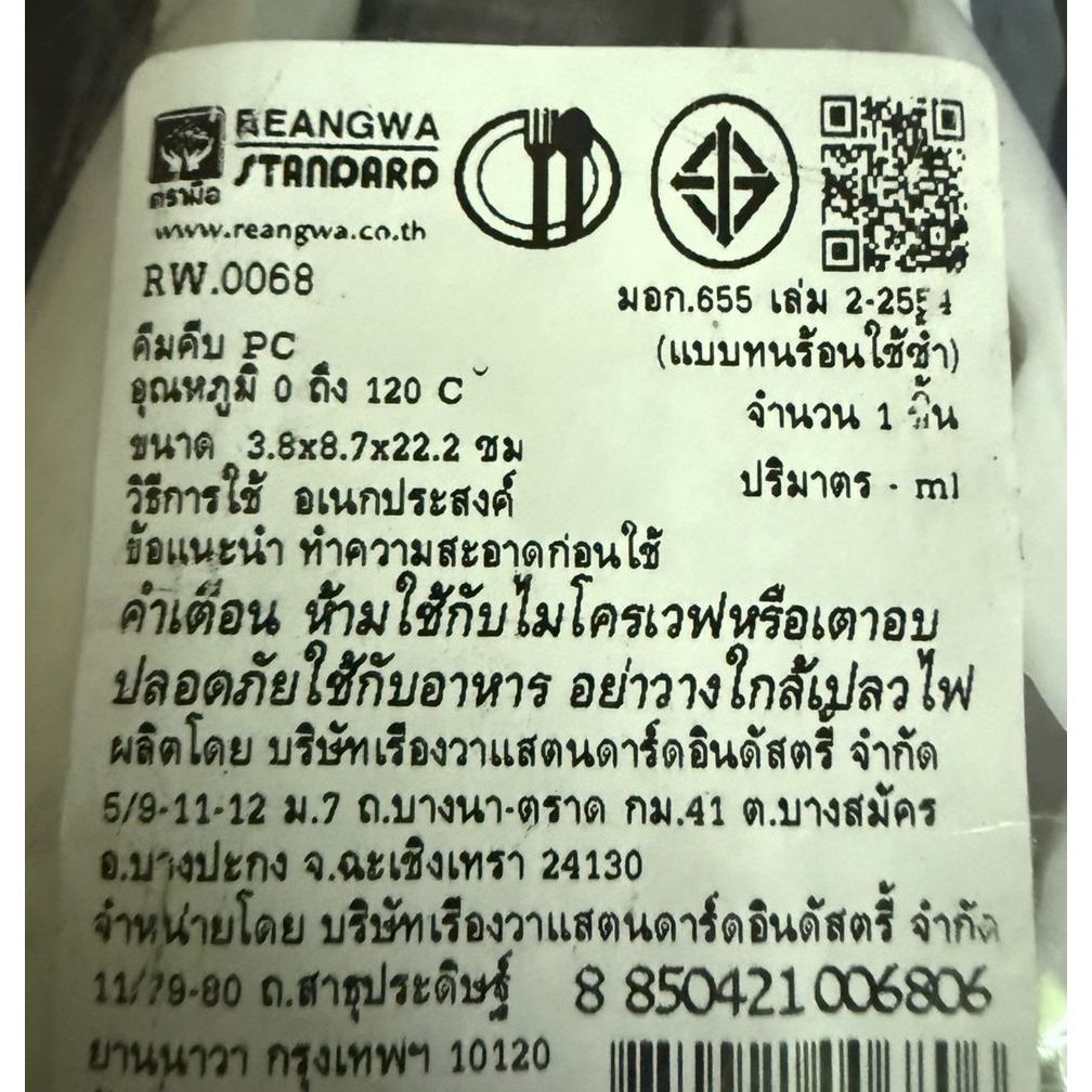 ส่งฟรี  ที่คีบอาหาร สแตนเลส -พลาสติก Winner  (มี7สี!) ที่คีบขนม ที่คีบปิ้งย่าง ที่คีบอาหารซิลิโคน ที่คีบอาหารทนความร้อน ราคา ถูกที่สุด ดีลบีเคเค แกลเลอรีภาพที่ 9