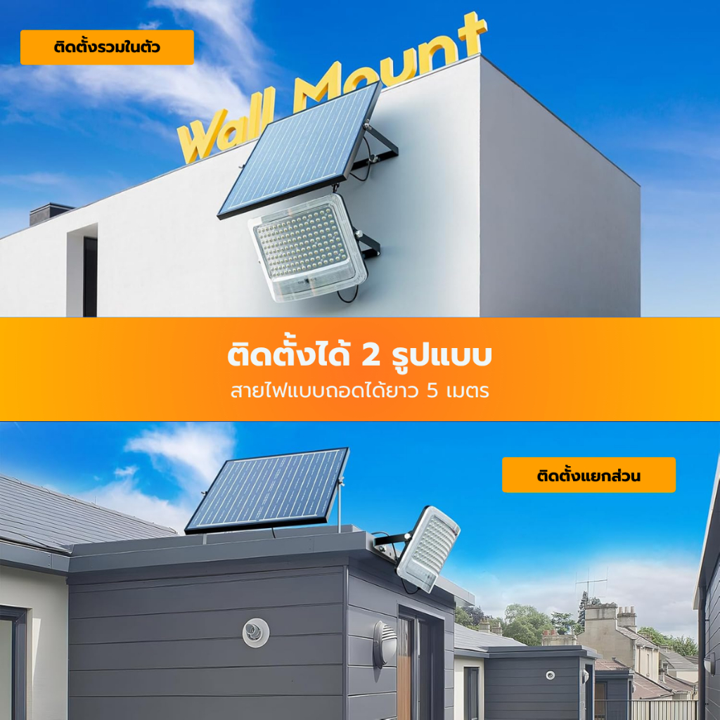 FSL สปอร์ตไลท์โซล่าเซลล์ LED FLOOD LIGHT SOLAR (รุ่นหน้าโค้ง) 200W/300W/400W/600W/800W - รูปที่ 3