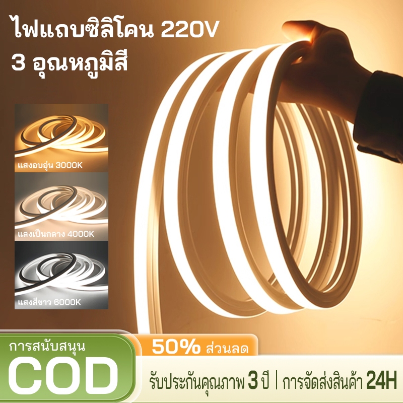 ไฟนีออนสามสี LED, แถบซิลิโคนยืดหยุ่น 10 * 10, ไฟร่องเพดาน, เหมาะสำหรับเพดานในร่มและกลางแจ้ง, ไฟตกแต่งบรรยากาศกันน้ำ