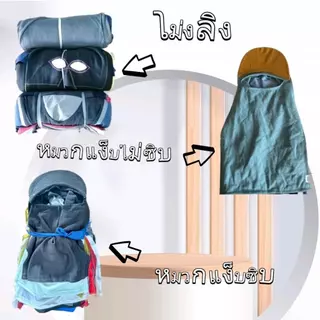 (ยกมัด) (1 มัด 10 ชิ้น) โม่งทำงาน มี 4 แบบให้เลือก คละสี ใส่ทำงาน ใส่กันแดด ฟรีไซส์ พร้อมส่ง
