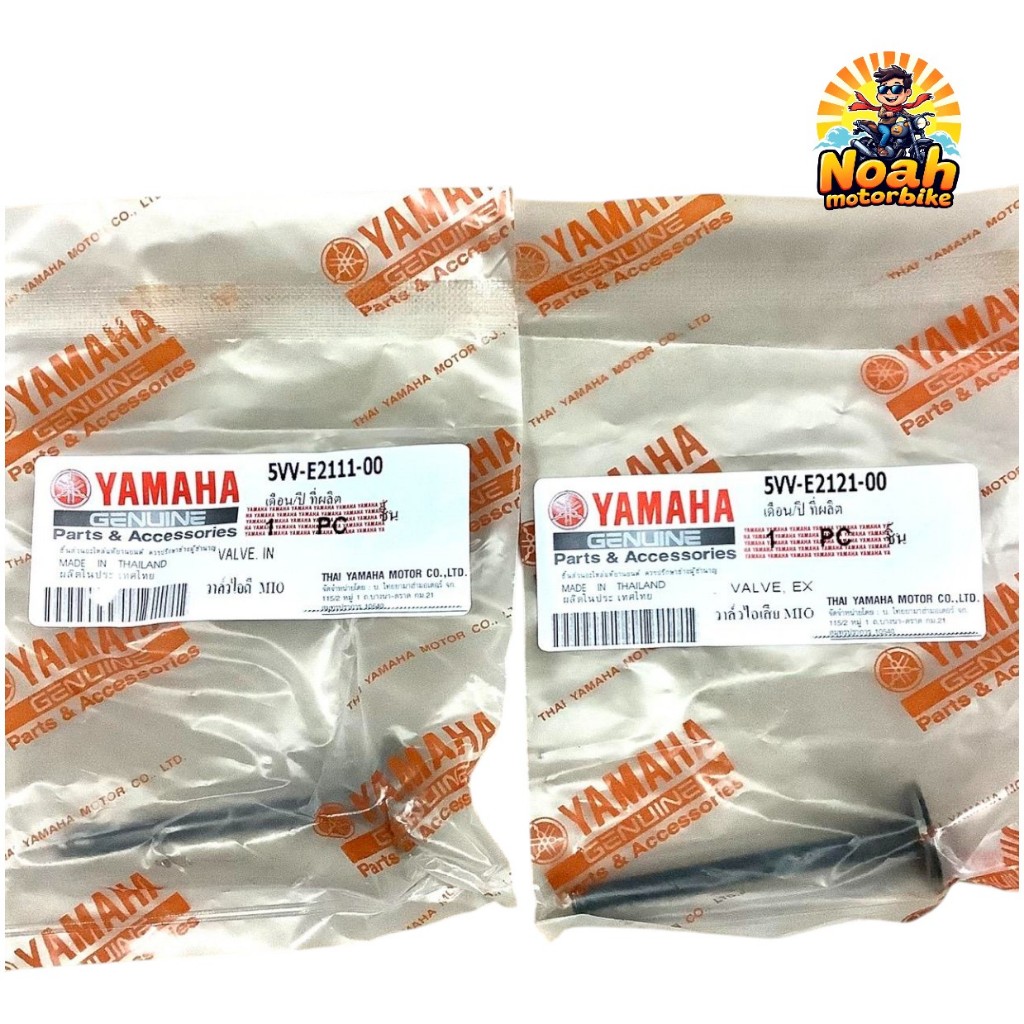 วาล์ว ไอดี-ไอเสีย Mio, Fino แท้โรงงาน [5VV-E2111-00] IN, [5VV-E2121-00] EX อะไหล่เดิม วาวมีโอ ฟ๊โน่ #ราคาช่าง (1อัน)