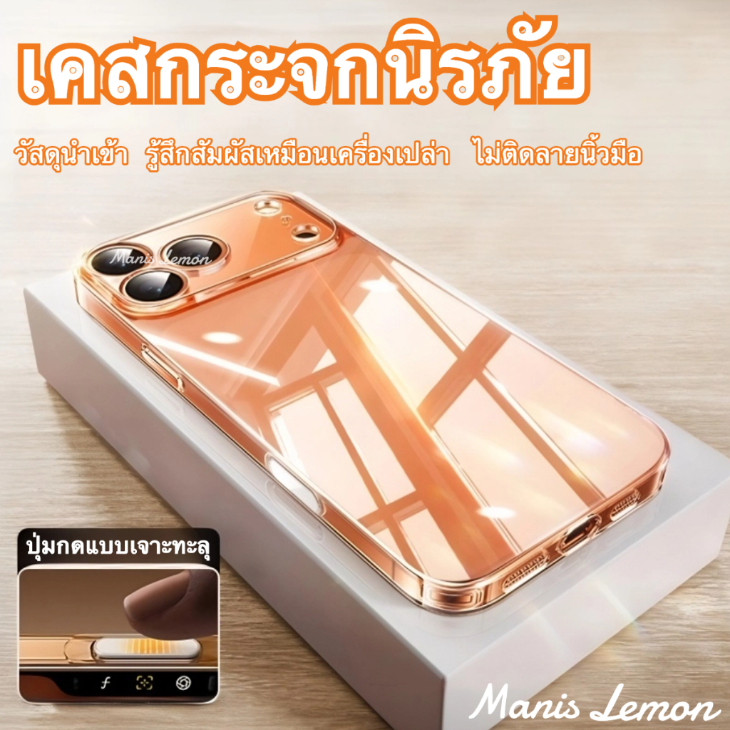 Manis Lemon Case for iPhone 17 16 15 14 13 12 11 Pro Max Air Plus กระจกโปร่งใส เคส สำหรับ ไอโฟน ซองใส่โทรศัพท์ เคสมือถือ