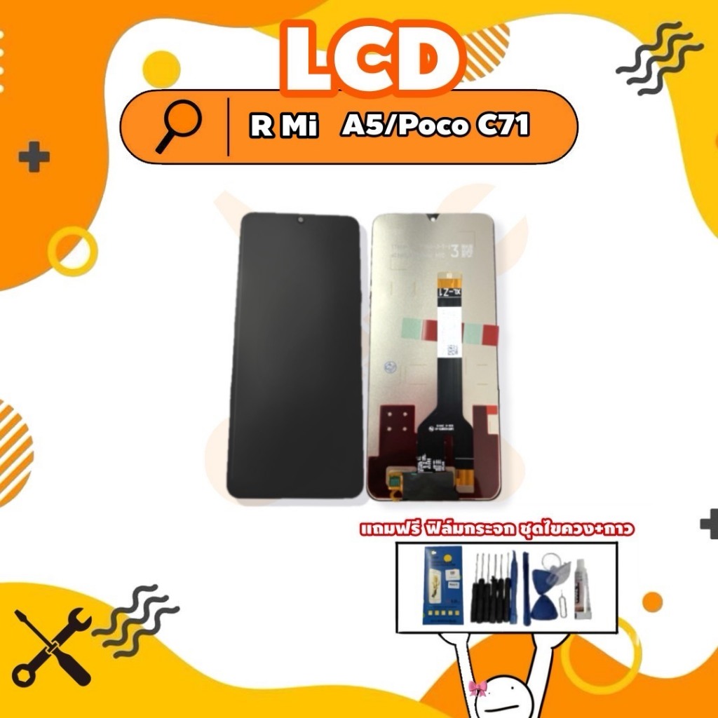 LCD  R mi A5/Poco C71 หน้าจอมือถือ เอ5   อะไหล่มือถือ แถมฟรีฟิล์มกระจก+ชุดไขควง หน้าจอมือถือ เอ5เอกซ