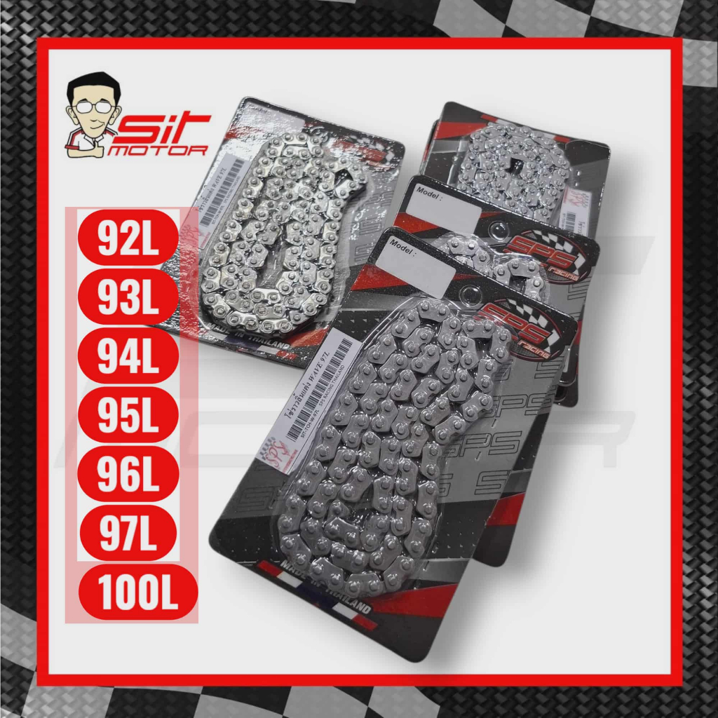 SPS RACING โซ่ราวลิ้น แต่ง เวฟ125 92-100 ข้อ