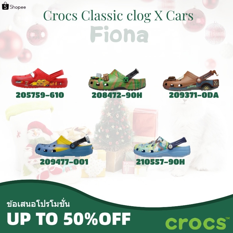 ของแท้ 💯⚡️สินค้าพร้อมส่ง⚡️Crocs Classic clog X Cars "Lightning McQueen" "Mater" แท้ 100% 209477-001/