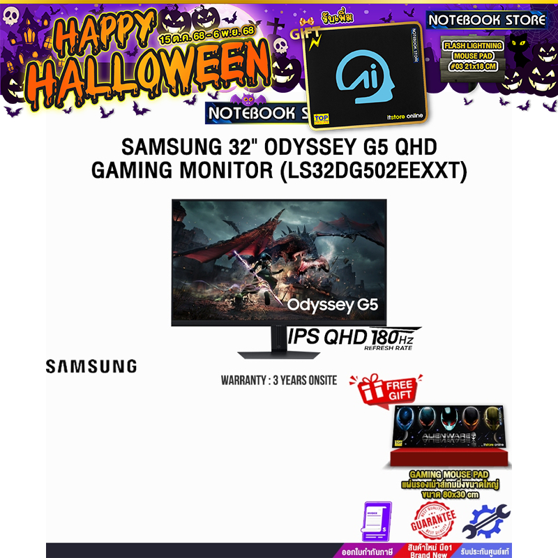SAMSUNG 32" ODYSSEY G5 QHD GAMING MONITOR (LS32DG502EEXXT)(IPS QHD/180Hz)/ประกัน 3 Years Onsite