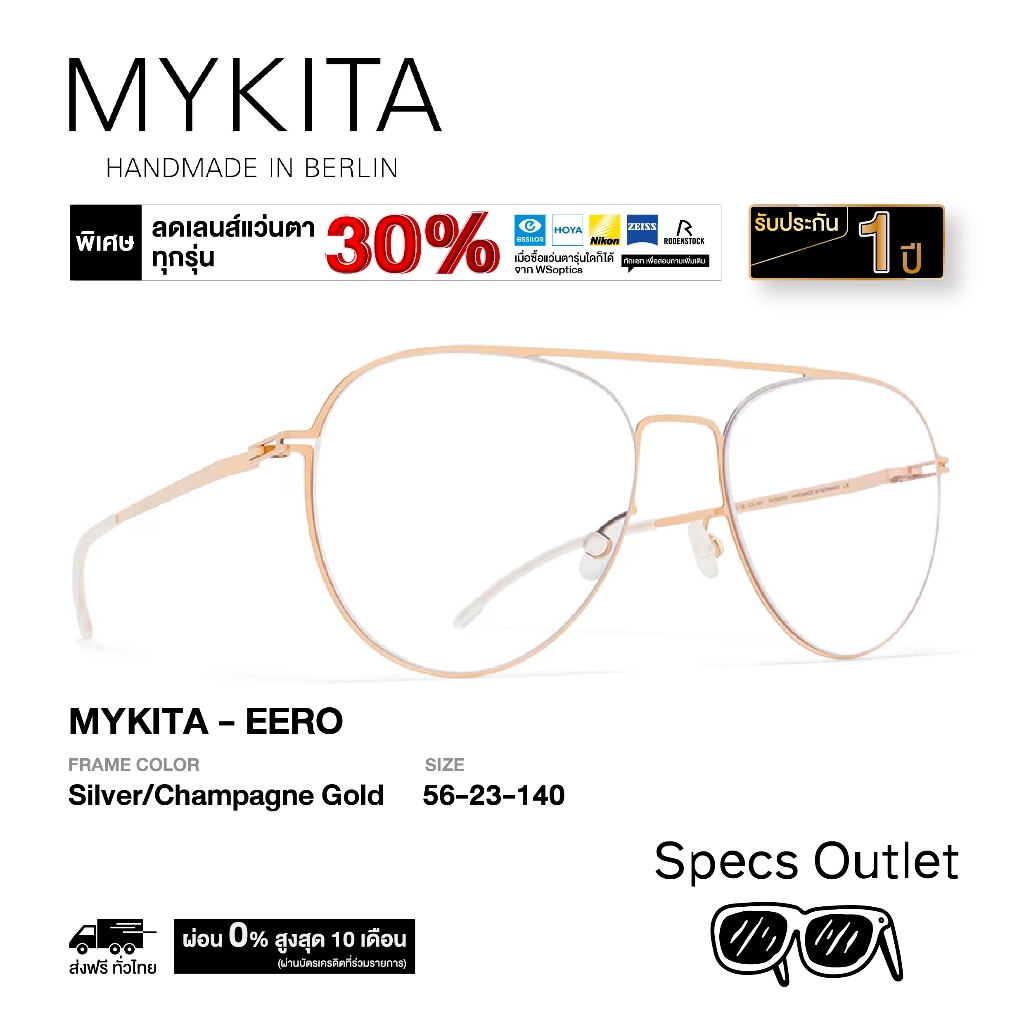 Mykita กรอบแว่นสายตา รุ่น Eero