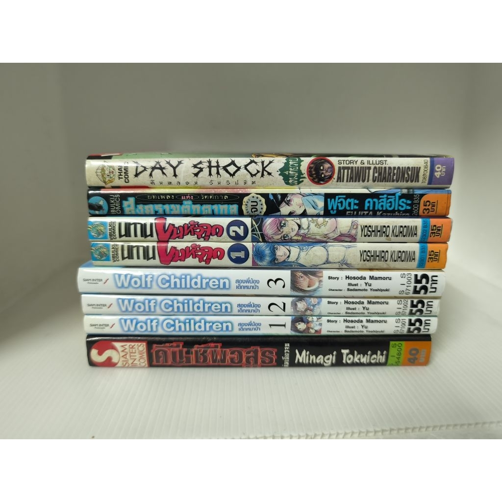 นิทานขนหัวลุก / สงครามตุ๊กตากล / Day Shock / Wolf Children / คืนชีพอสูร