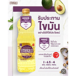 น้ำมันคาโนลาผสมน้ำมันเมล็ดดอกทานตะวัน โอเมก้า3 สูตร สเตอร์ ฟ…