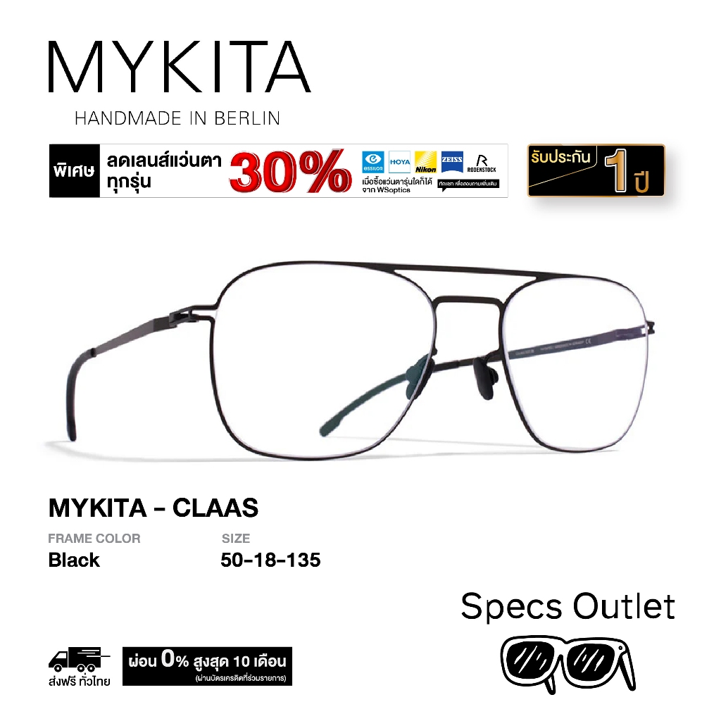 Mykita กรอบแว่นสายตา รุ่น CLAAS