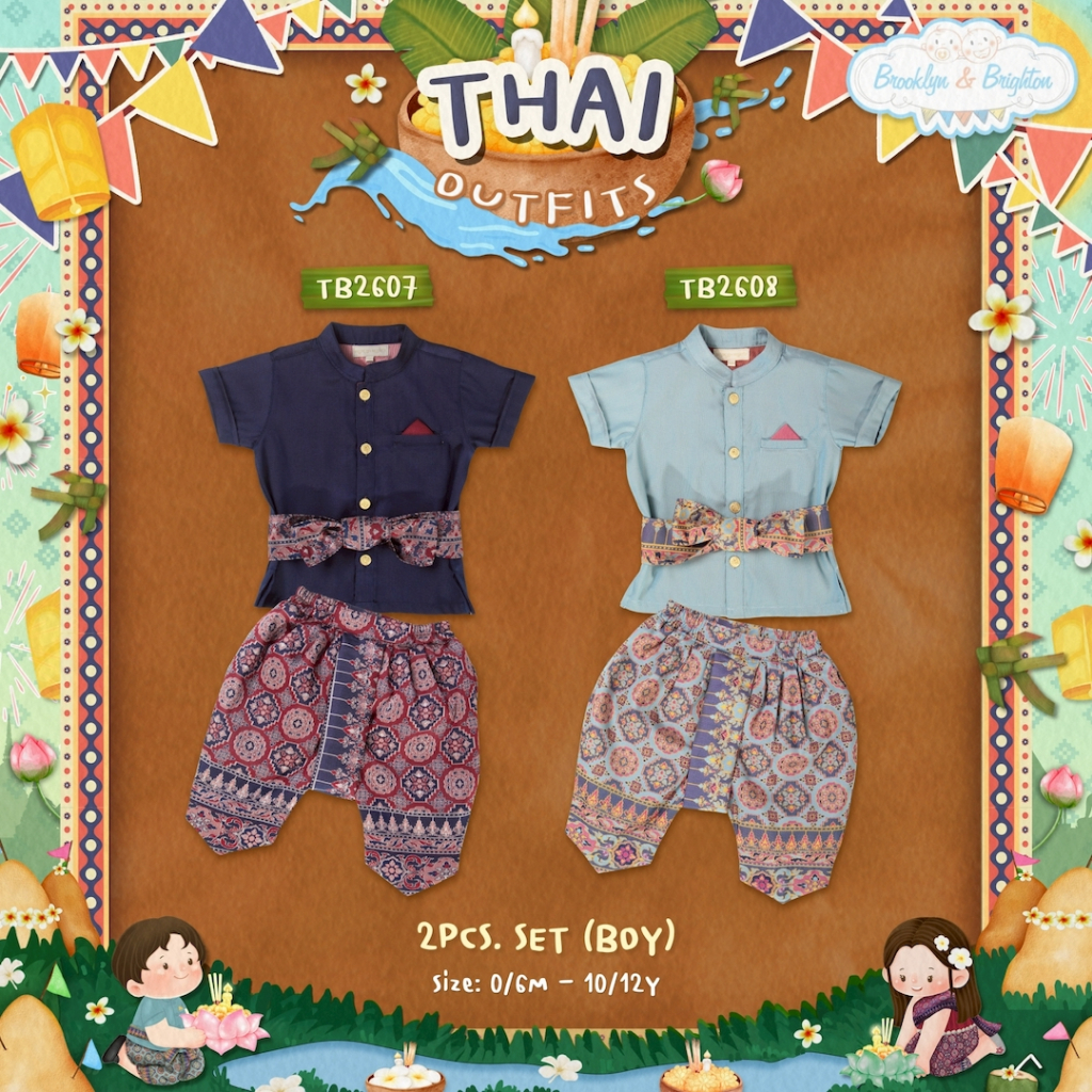 Thai Outfits Boy - TB2510-3 ลายอย่าง ชุดไทยเด็กชาย 0/6M-10/12Y (Link 39)